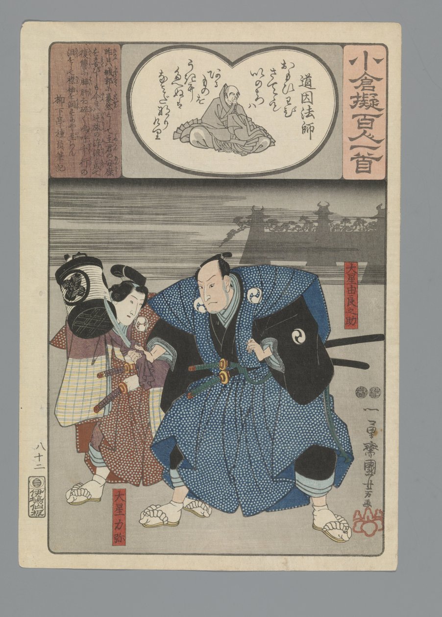 Ogurská imitace sta básní (název série) od Utagawa Kuniyoshi