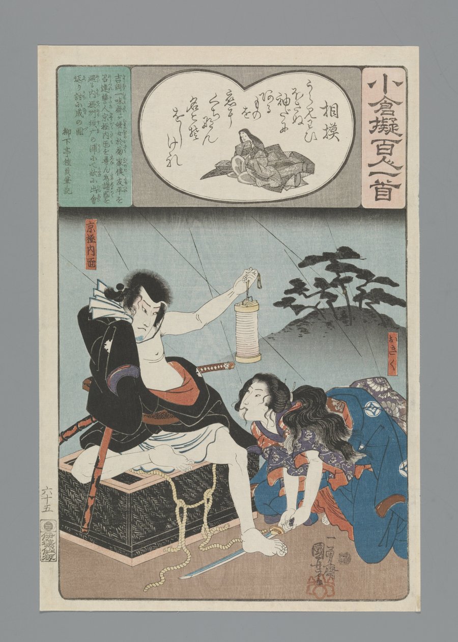 Ogurská imitace sta básní (název série) od Utagawa Kuniyoshi