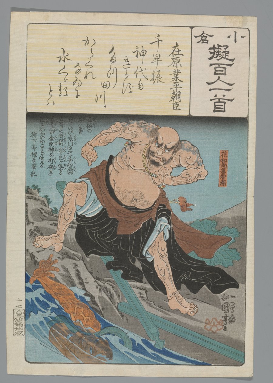 Ogurská imitace sta básní (název série) od Utagawa Kuniyoshi