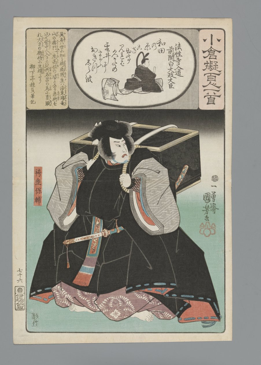 Ogurská imitace sta básní (název série) od Utagawa Kuniyoshi
