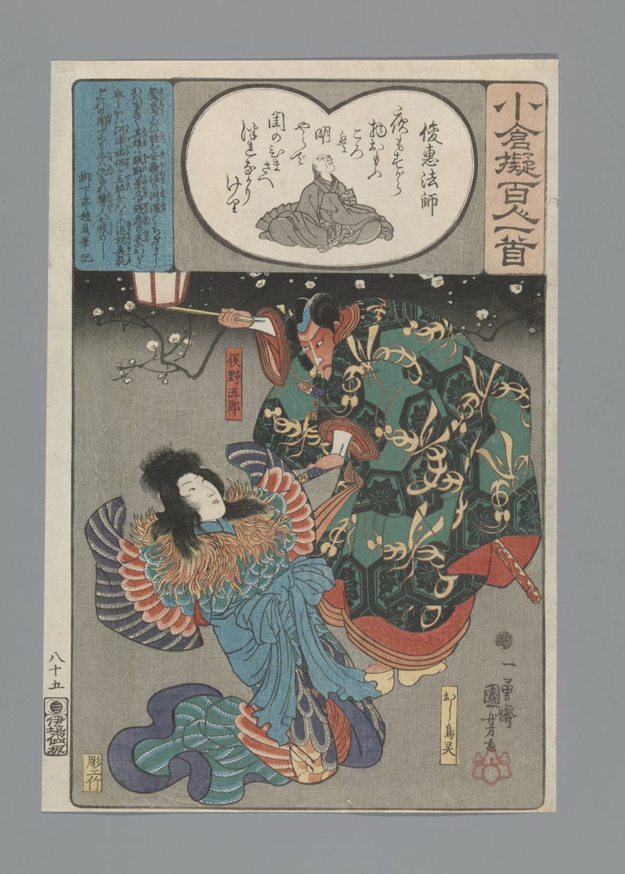 Ogura Imitace sta básní (název série) od Utagawa Kuniyoshi