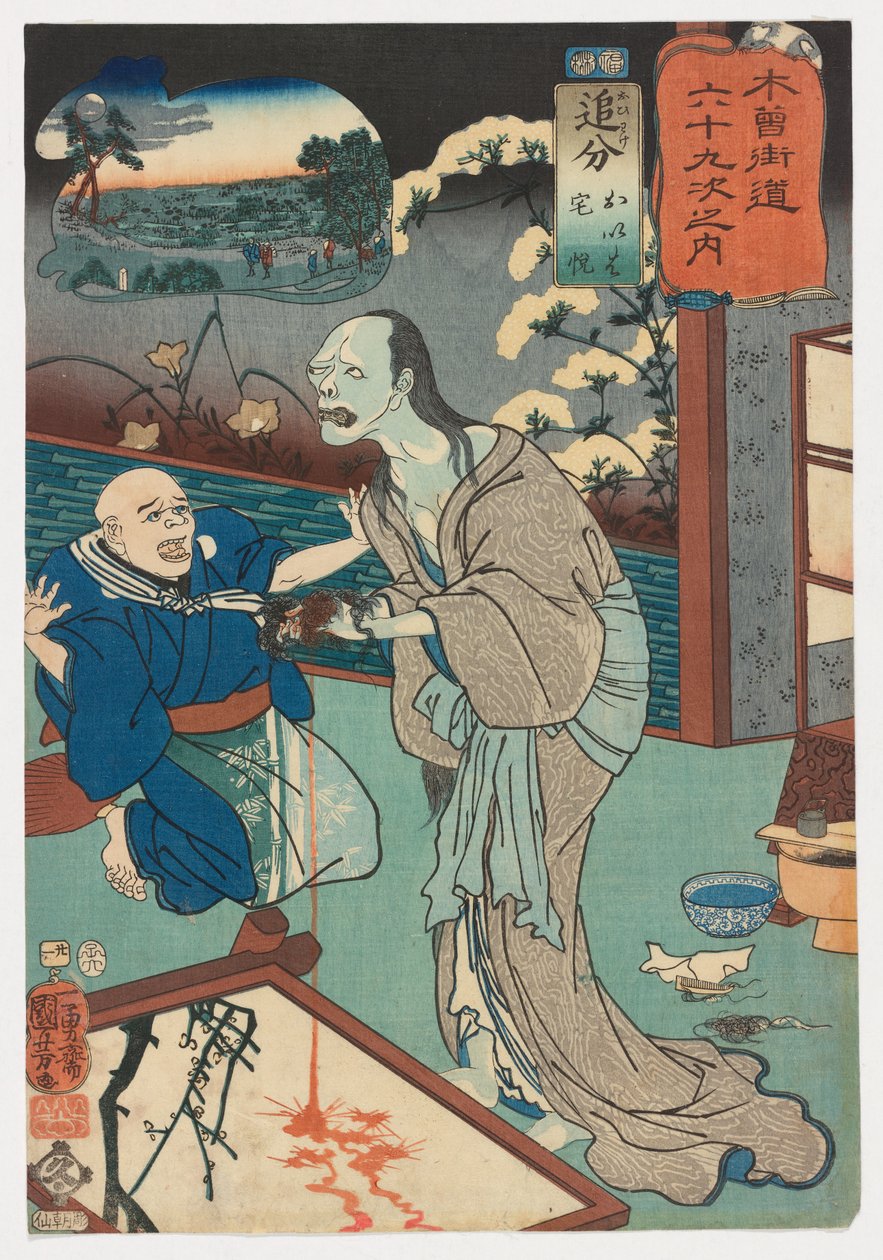 Oiwake: ze série Šedesát devět zastavení cesty Kisokaidō (Kisokaidō rokujūkyū tsugi no uchi). od Utagawa Kuniyoshi