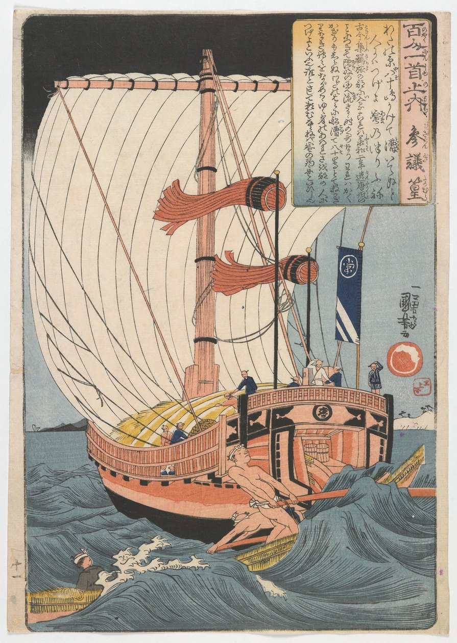 Sto básníků, každá jedna báseň: Sangi Takamura, období Edo, cca 1840-42 (barevný dřevořez) od Utagawa Kuniyoshi