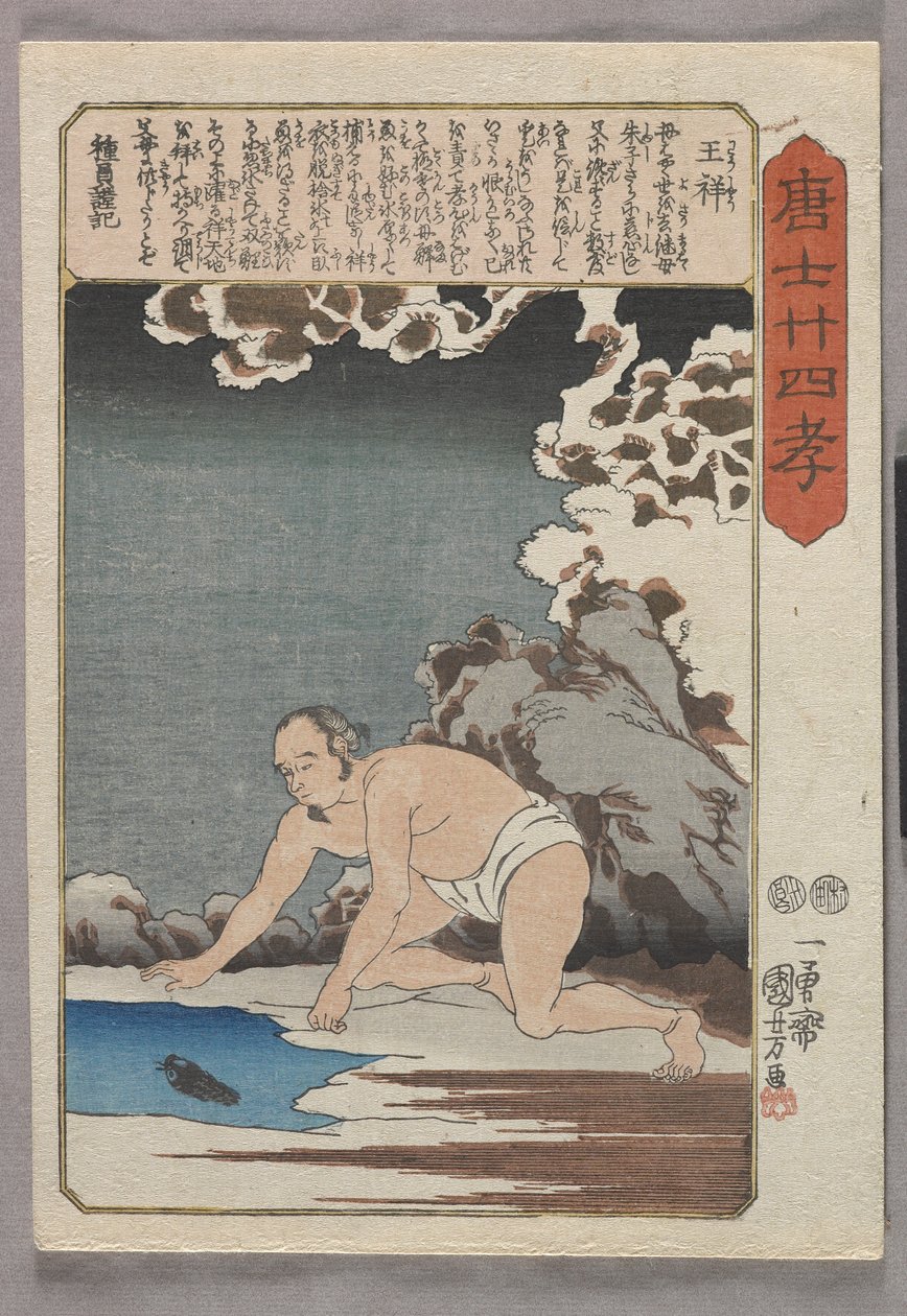 Osho chytá ryby pro svou nevlastní matku (barevný dřevořez) od Utagawa Kuniyoshi