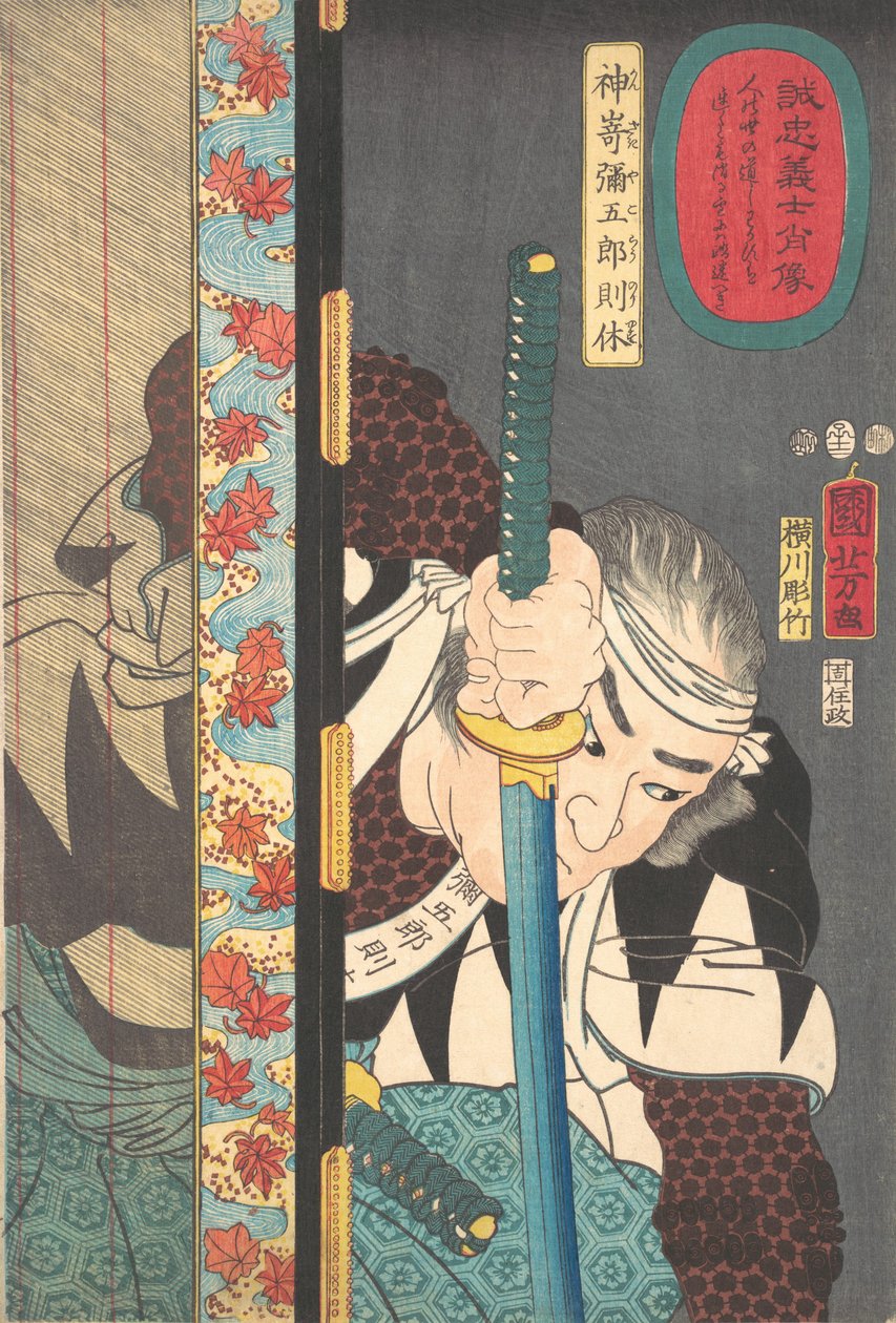 Po RT přichází t likéru a Noriyasu Goro, 1852. od Utagawa Kuniyoshi