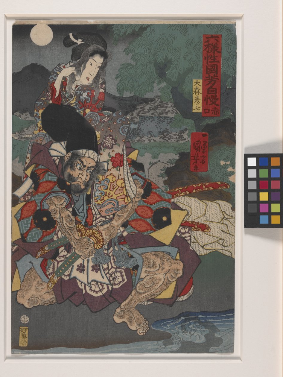 roku yo sai kuyoshi jiman; od Utagawa Kuniyoshi