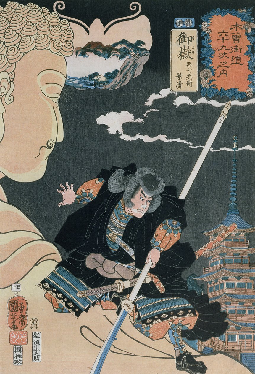 Stanice 50 od Utagawa Kuniyoshi