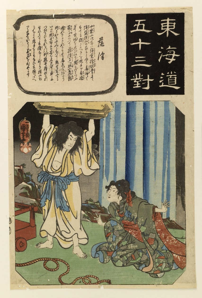 Sukeshige ukazuje, že je uzdraven, zvednutím velkého kamene od Utagawa Kuniyoshi