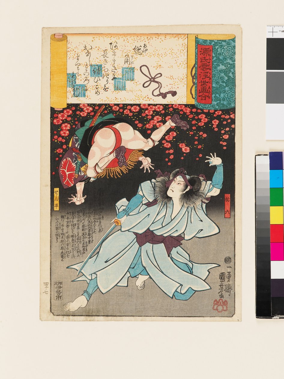 Uzly se stuhou od Utagawa Kuniyoshi