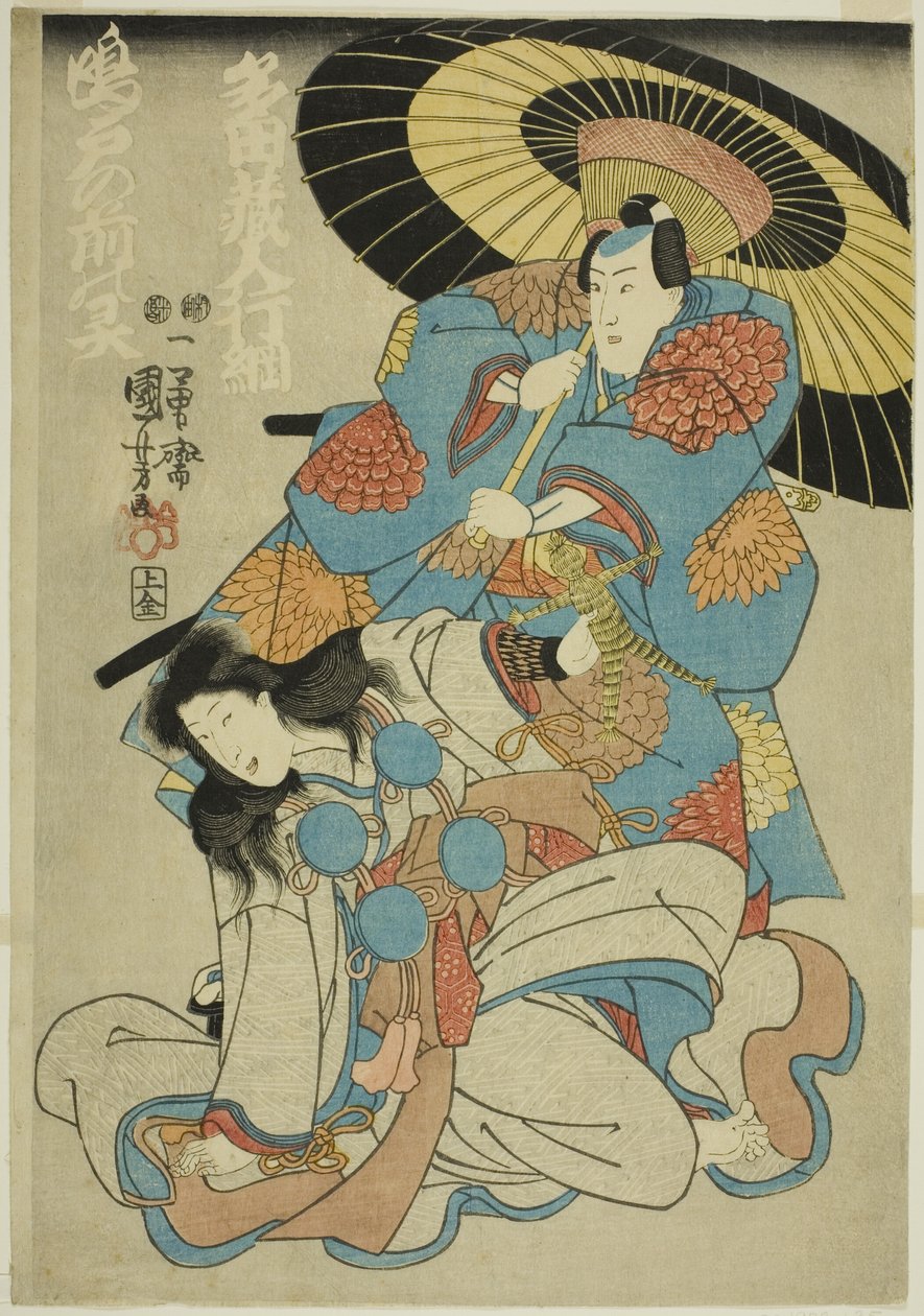 Teac and rs Uzaemon Ichimura tada Kurodo Yukitsuna plán d kapela sake dům tee g asistent f naruto no mae od Utagawa Kuniyoshi