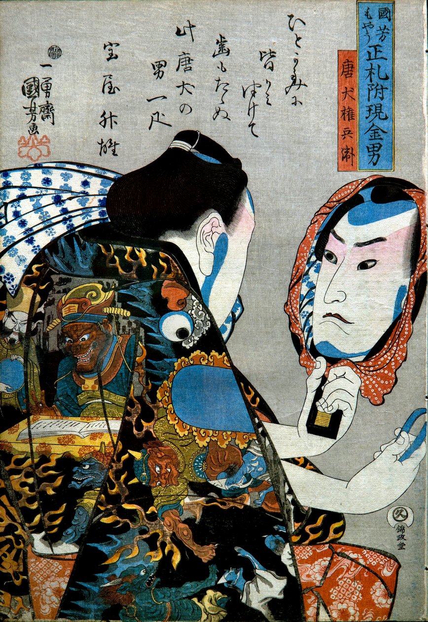 Série Tōken Gonbei: Muži připravených peněz se skutečnými štítky od Utagawa Kuniyoshi