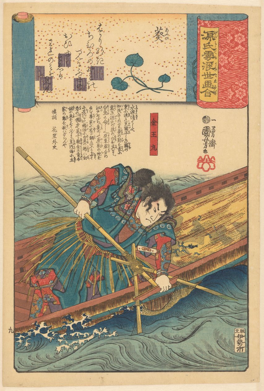 Ukiyo e paralely s oblačnými kapitolami Genji (název série na objektu) od Utagawa Kuniyoshi