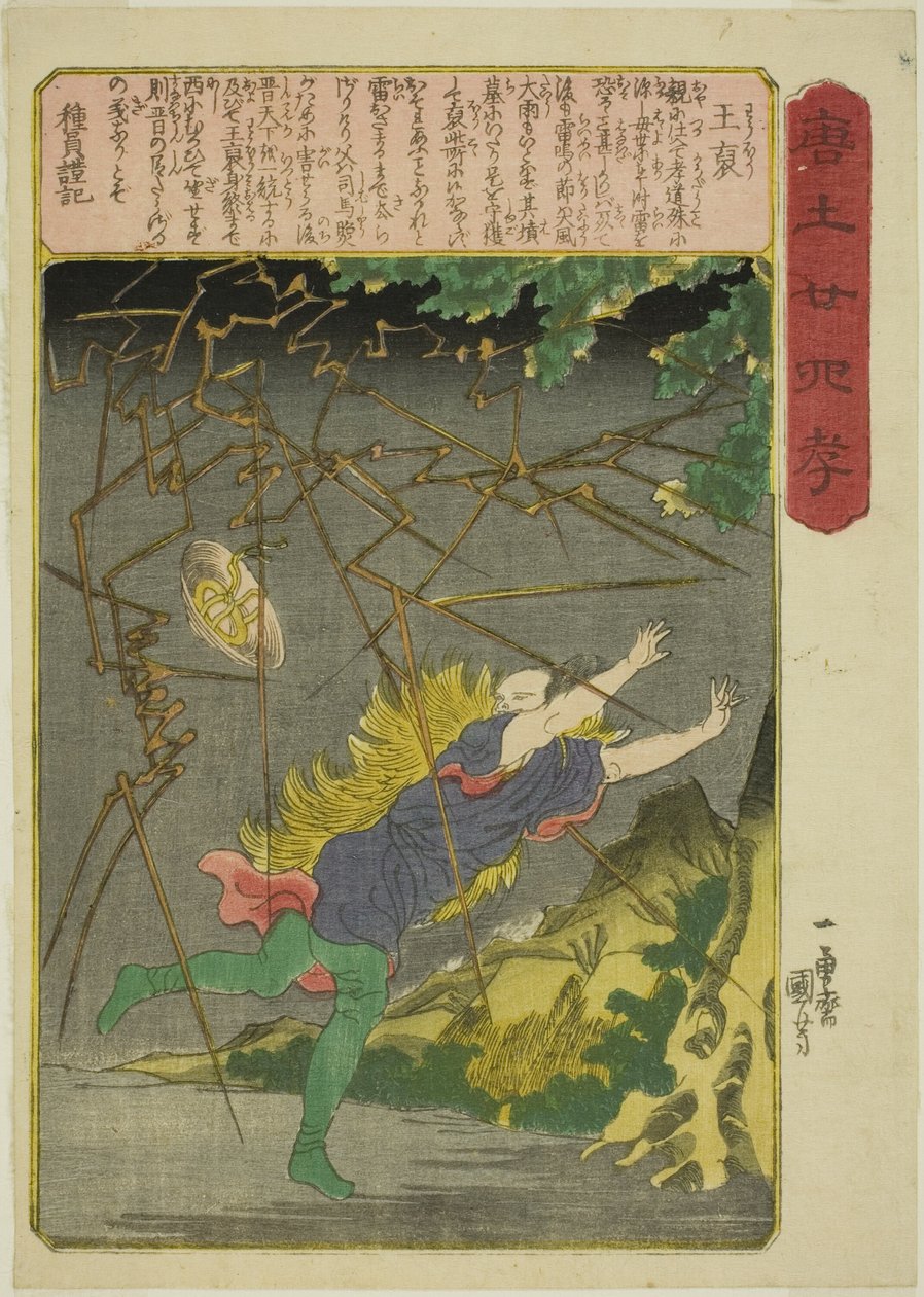 Wang Pu (O ho), ze série „Dvacet čtyři vzorů filiální zbožnosti v Číně (Morokoshi nijushiko)“ od Utagawa Kuniyoshi