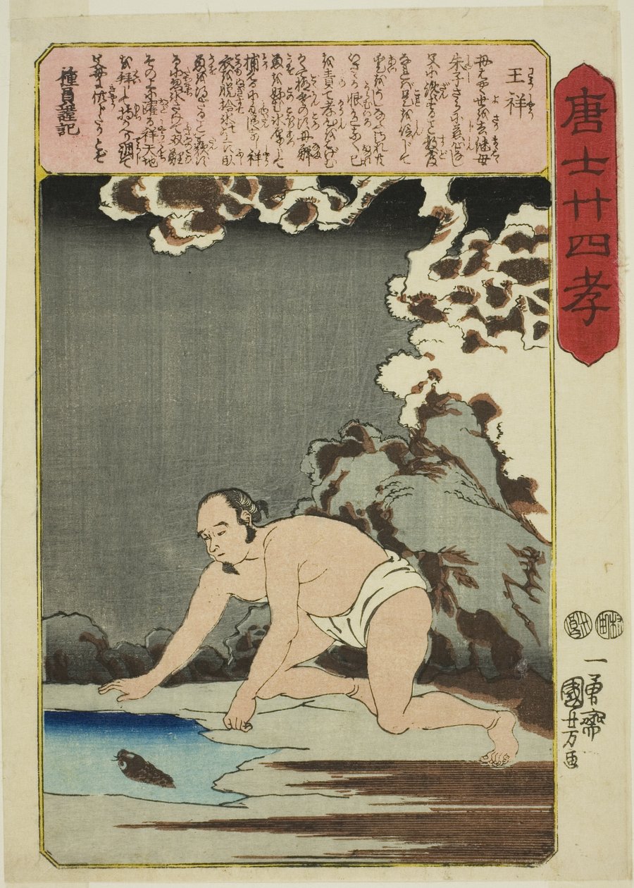 Wang Xiang (O Sho), ze série „Dvacet čtyři vzorů filiální zbožnosti v Číně (Morokoshi nijushiko)“ od Utagawa Kuniyoshi