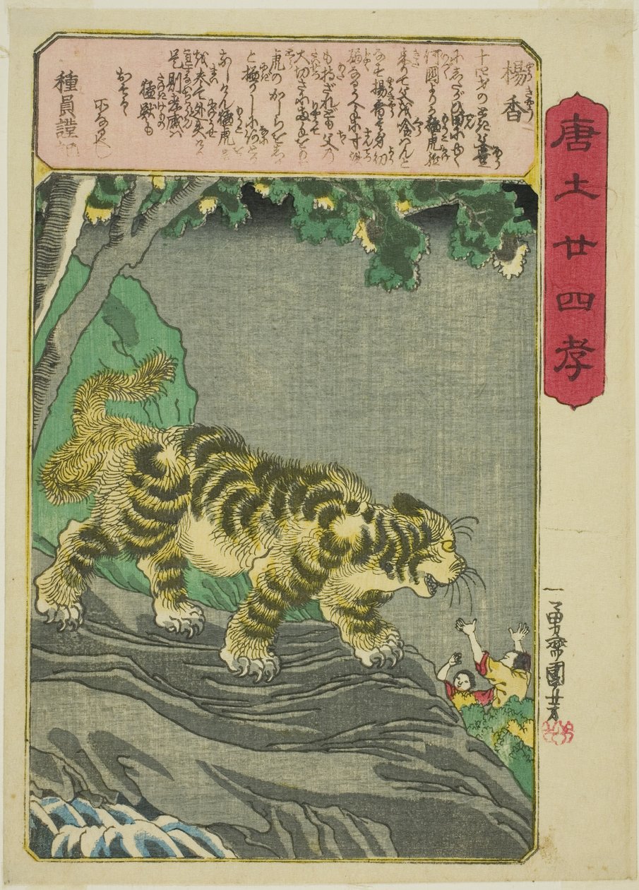 Yang Xiang (Yo Kyo), ze série „Dvacet čtyři vzorů filiální zbožnosti v Číně (Morokoshi nijushiko)“ od Utagawa Kuniyoshi