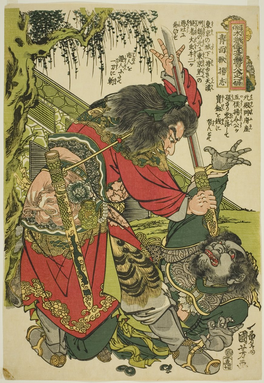 YANG ← I (Seimenju Yoshi), ze série „Jeden financovaný a osm hrdinů Tepopar Water Margin (Tsuzoku Suiko)“ Jeden z Dengoketsu Hyakuhachinin)“ od Utagawa Kuniyoshi