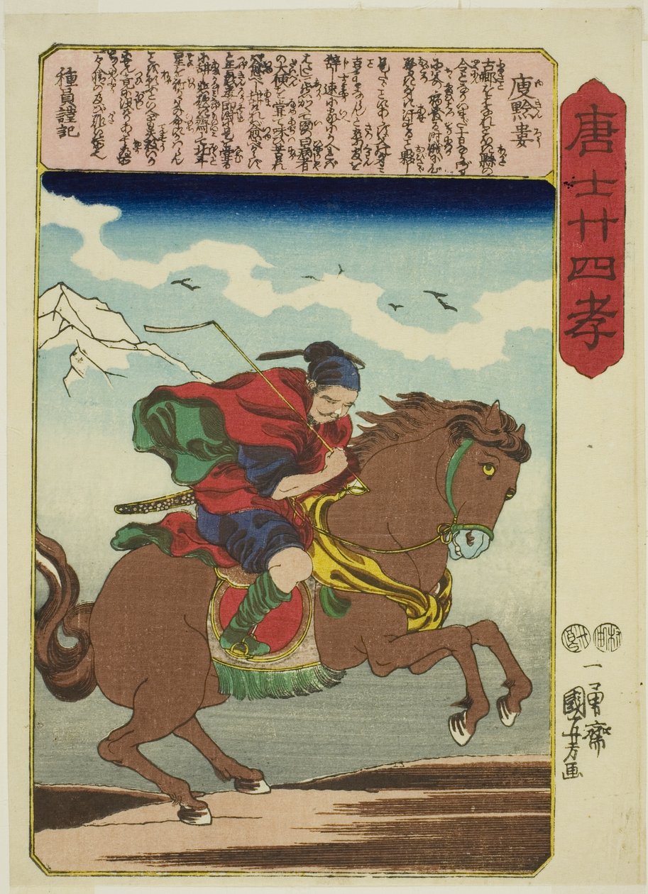 Yu Qianlou (Yu Kinro), ze série „Dvacet čtyři vzorů filiální zbožnosti v Číně (Morokoshi nijushiko)“ od Utagawa Kuniyoshi