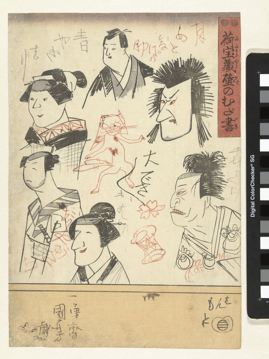 Šest portrétů herců Čmáranice na zdi obchodního domu (název série) Nitakaragura kabe no mudagaki (název série na objektu) od Utagawa Kuniyoshi