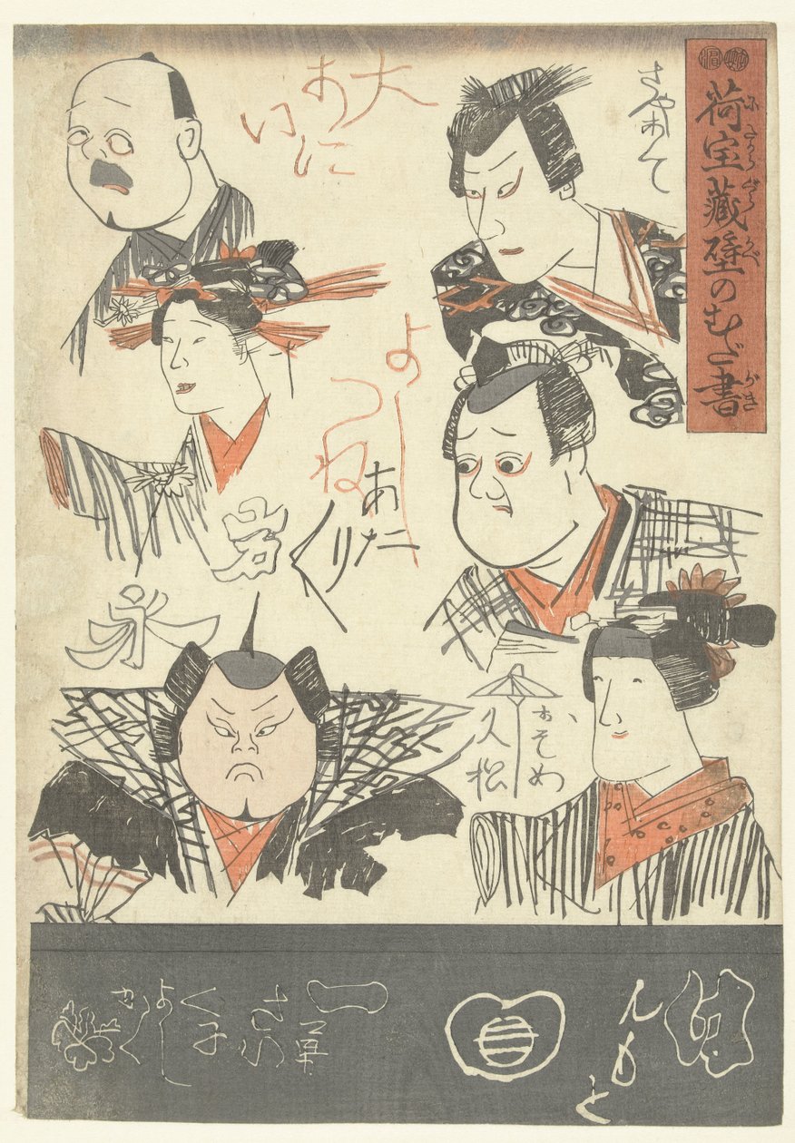 Šest portrétů herců Čmáranice na zdi obchodního domu (název série) Nitakaragura kabe no mudagaki (název série na objektu) od Utagawa Kuniyoshi