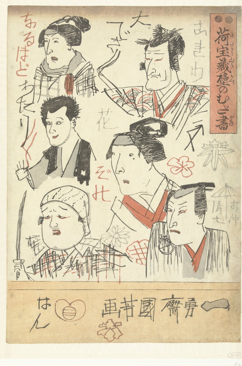 Šest portrétů herců Čmáranice na zdi obchodního domu (název série) Nitakaragura kabe no mudagaki (název série na objektu) od Utagawa Kuniyoshi