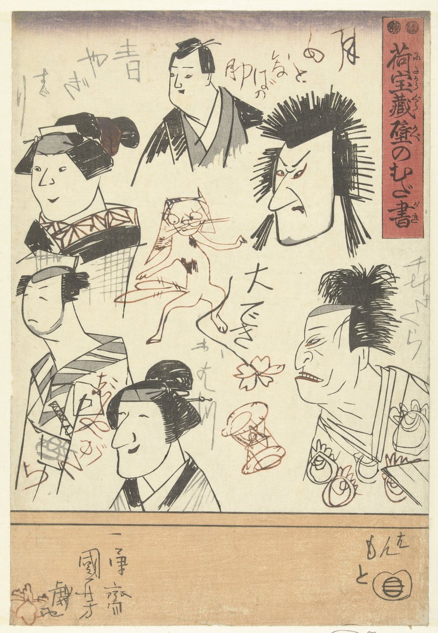 Šest portrétů herců Čmáranice na zdi obchodního domu (název série) Nitakaragura kabe no mudagaki (název série na objektu) od Utagawa Kuniyoshi