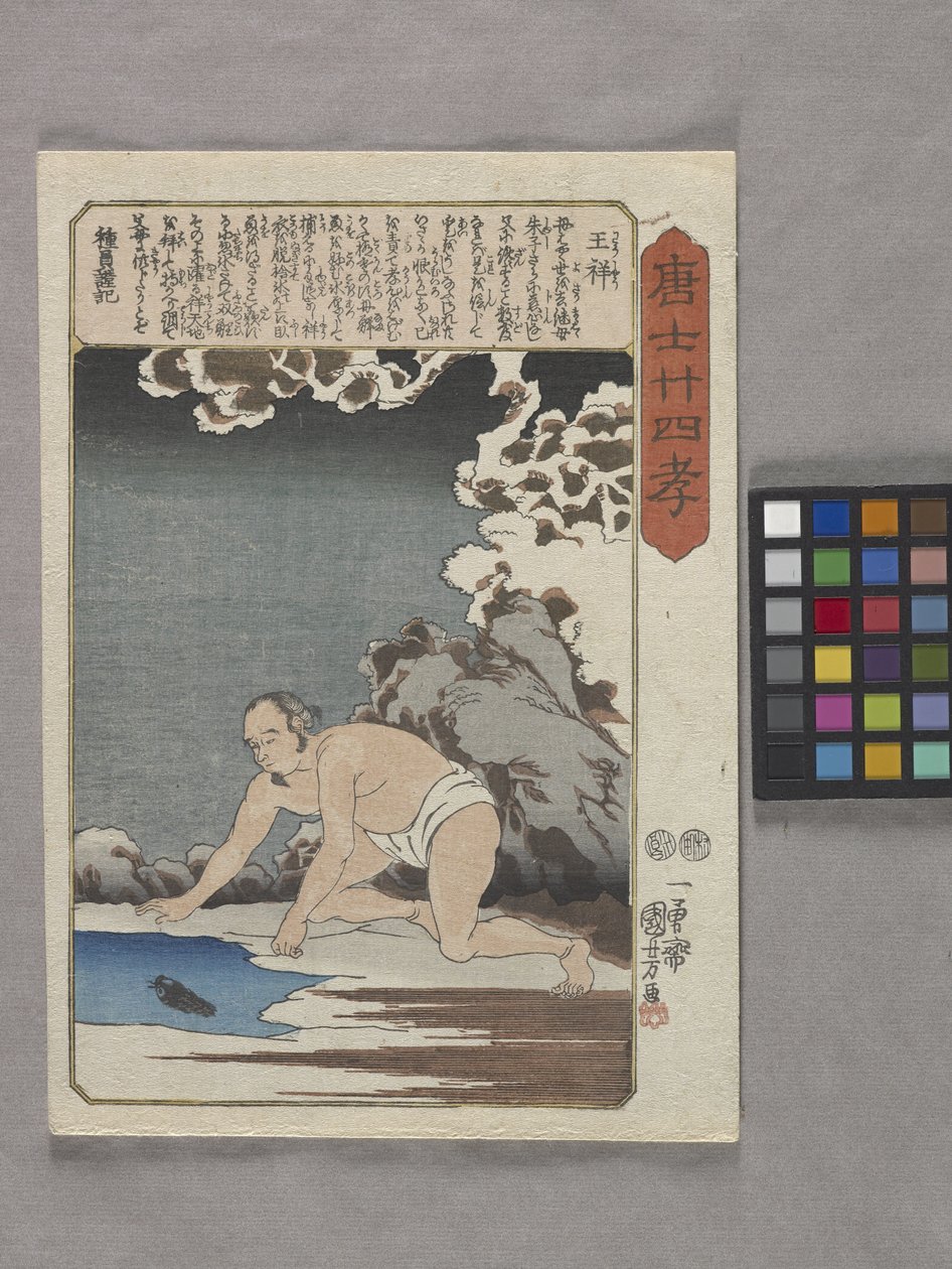 ?sh? Chytá ryby pro svou nevlastní matku (barevný dřevořez, ch?ban) od Utagawa Kuniyoshi