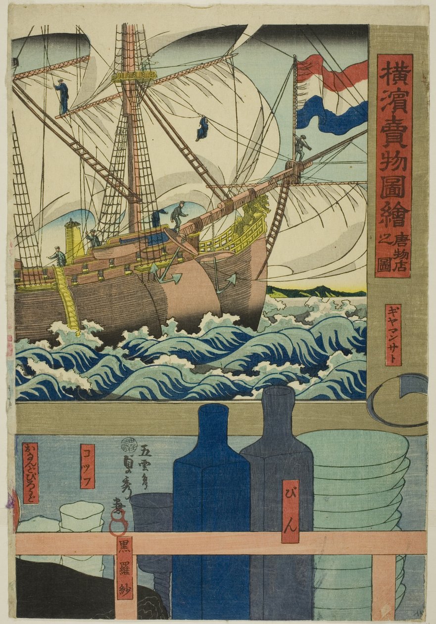 Curio Shop (Karamono ten no zu), ze série "Obrázky zboží na prodej v Jokohamě (Yokohama urimono zue)" od Utagawa Sadahide
