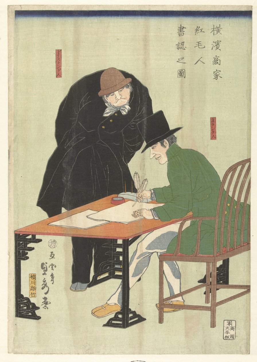 Cizinci píšící v kupeckém domě v Jokohamě Yokohama shoka komojin shonin no zu (titul na předmětu) od Utagawa Sadahide