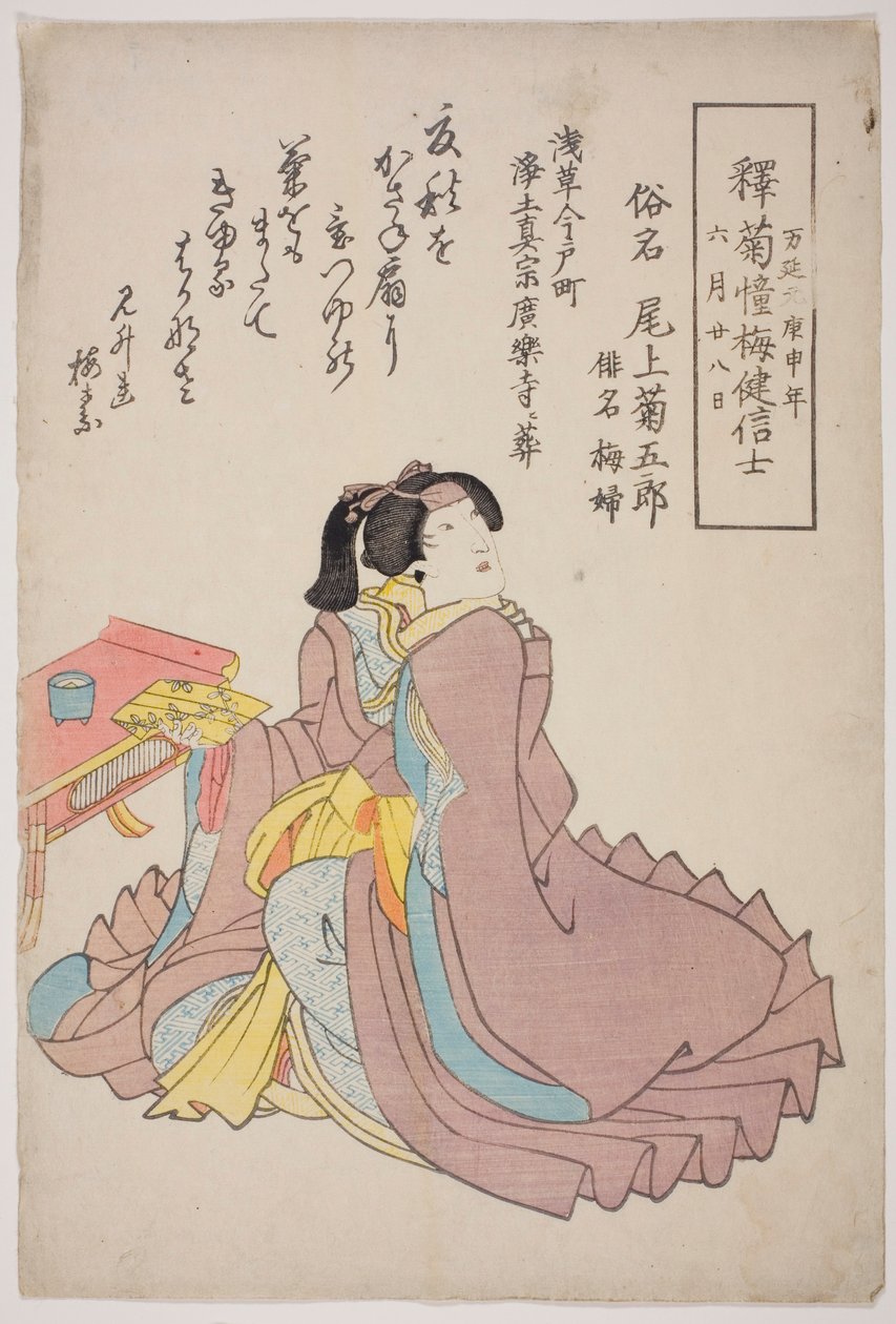 Pamětní portrét herce Onoe Kikugoro IV od Utagawa School