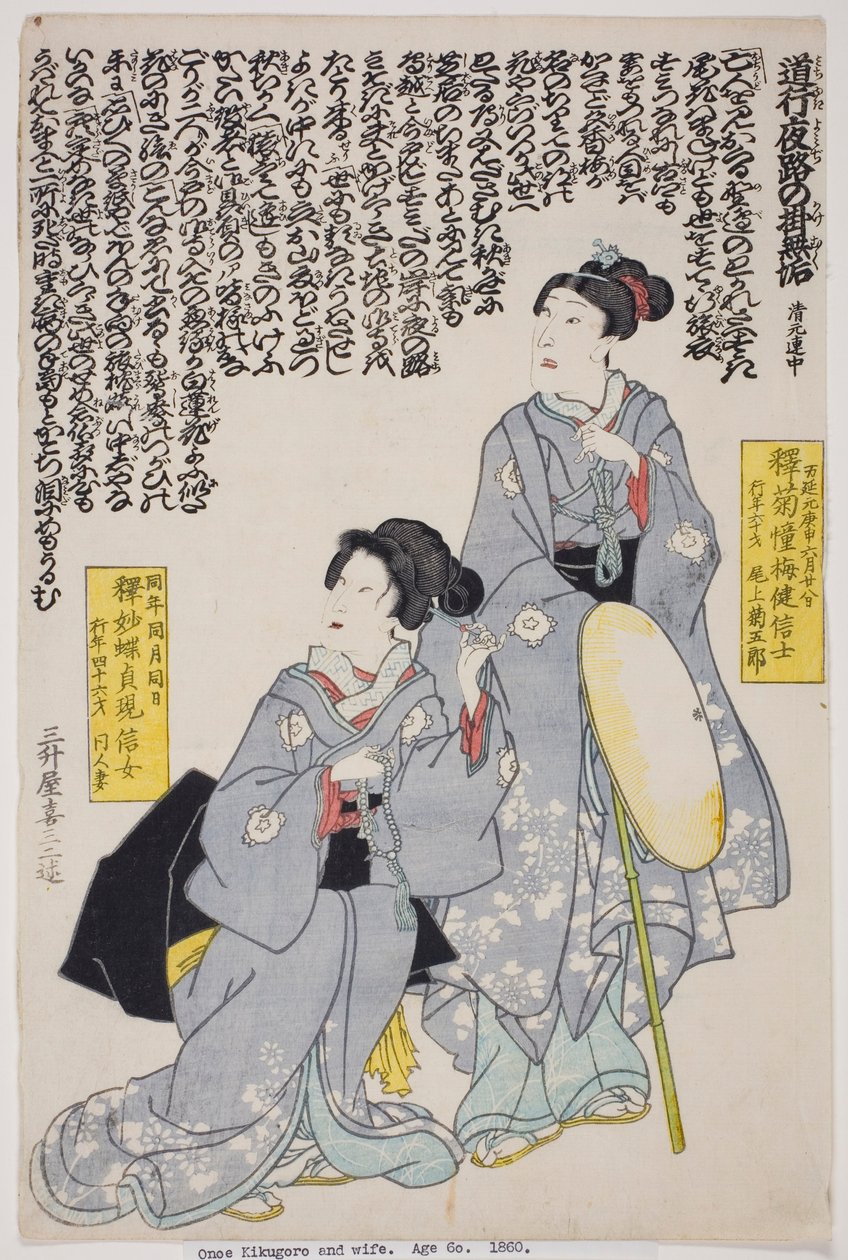 Pamětní portrét herce Onoe Kikugoro IV a jeho manželky od Utagawa School