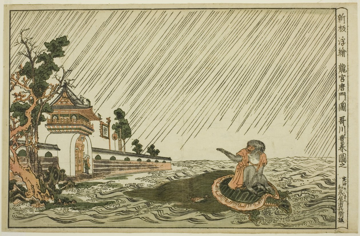 Nově zveřejněný perspektivní obrázek brány paláce dračího krále (Shinpan uki-e Ryugu karamon no zu) od Utagawa Toyoharu