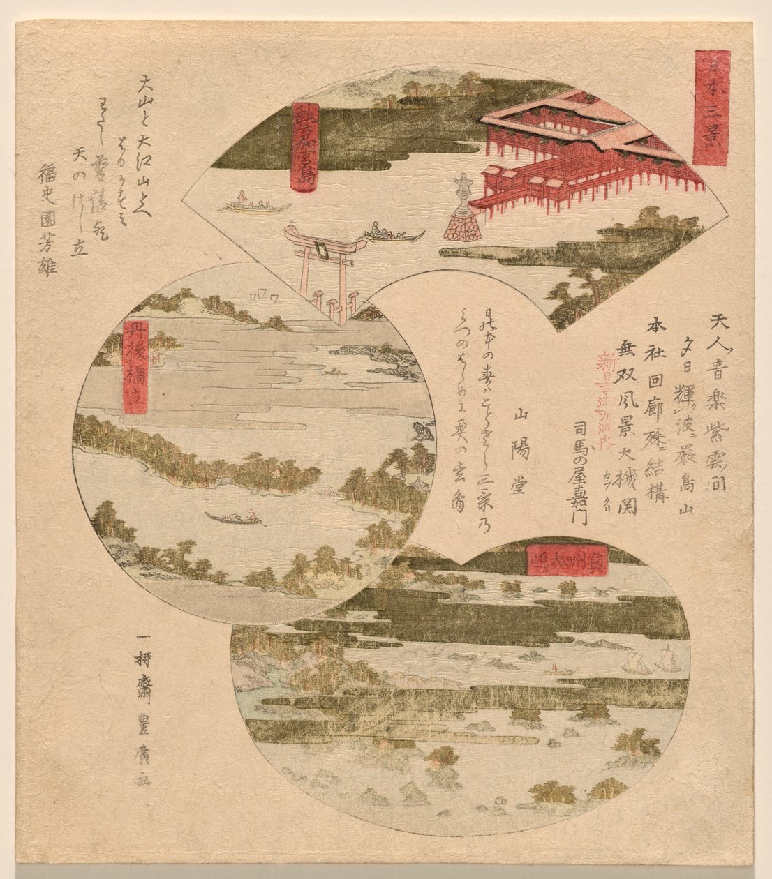 Tři pohledy na Japonsko (Nihon sankei), s Miyajima v Aki (Aki no Miyajima), Bridge to Heaven (Tango Hashidate) (běžně Ama no Hashidate) a Pine Islands v O