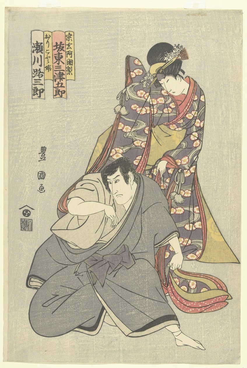 a c rs segawa michisa buro i Sogen Ajari, Band Mitsugoro Good, Orikoto Hime, Sogen Ajari od Utagawa Toyokuni (I)