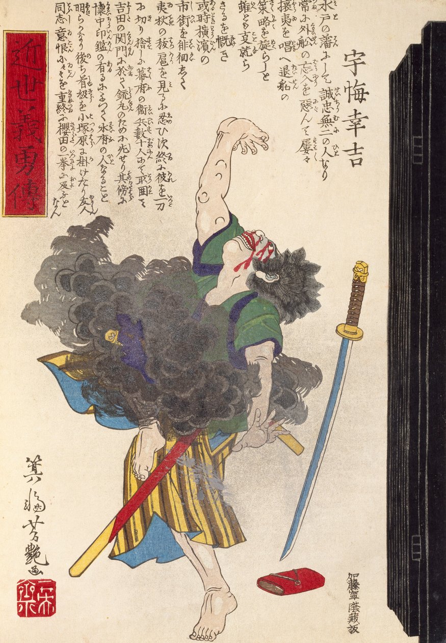 Herec z japonské tragédie, Utagawa Toyokuni, dřevoryt od Utagawa Toyokuni