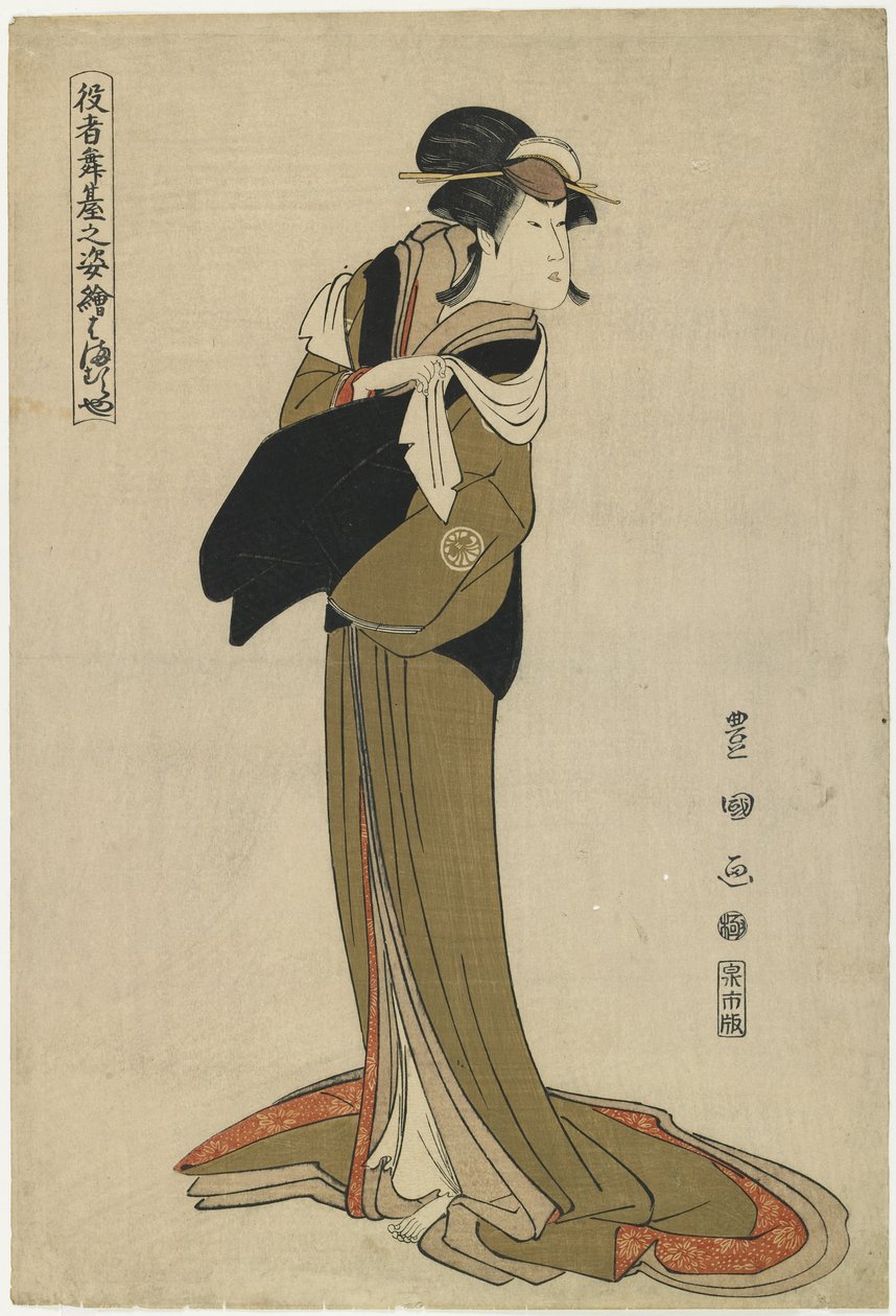 Hamamuraya, c. 1794 od Utagawa Toyokuni