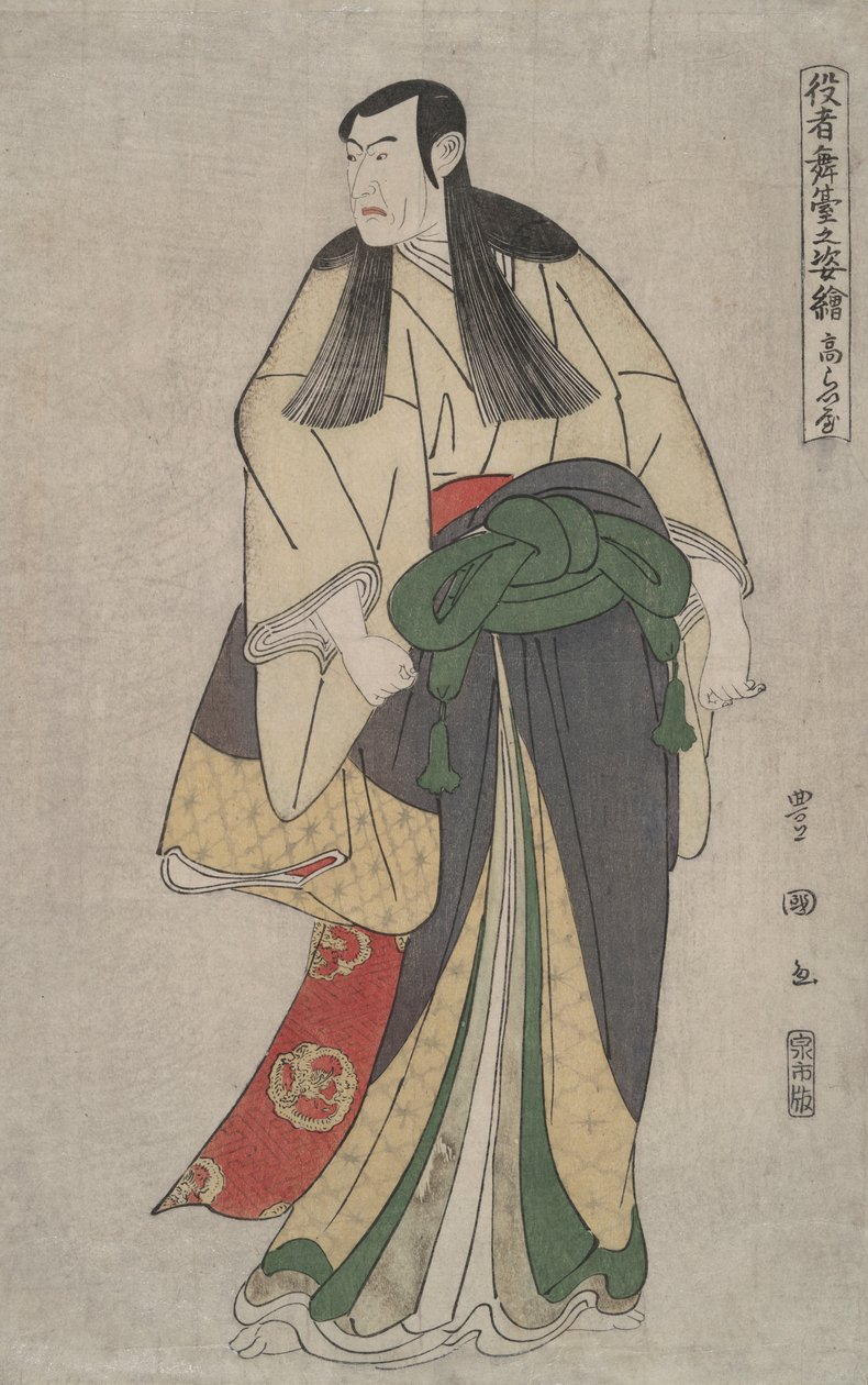 Matsumoto K?shir? IV (K?raiya) : Obrazy herců na jevišti od Utagawa Toyokuni I
