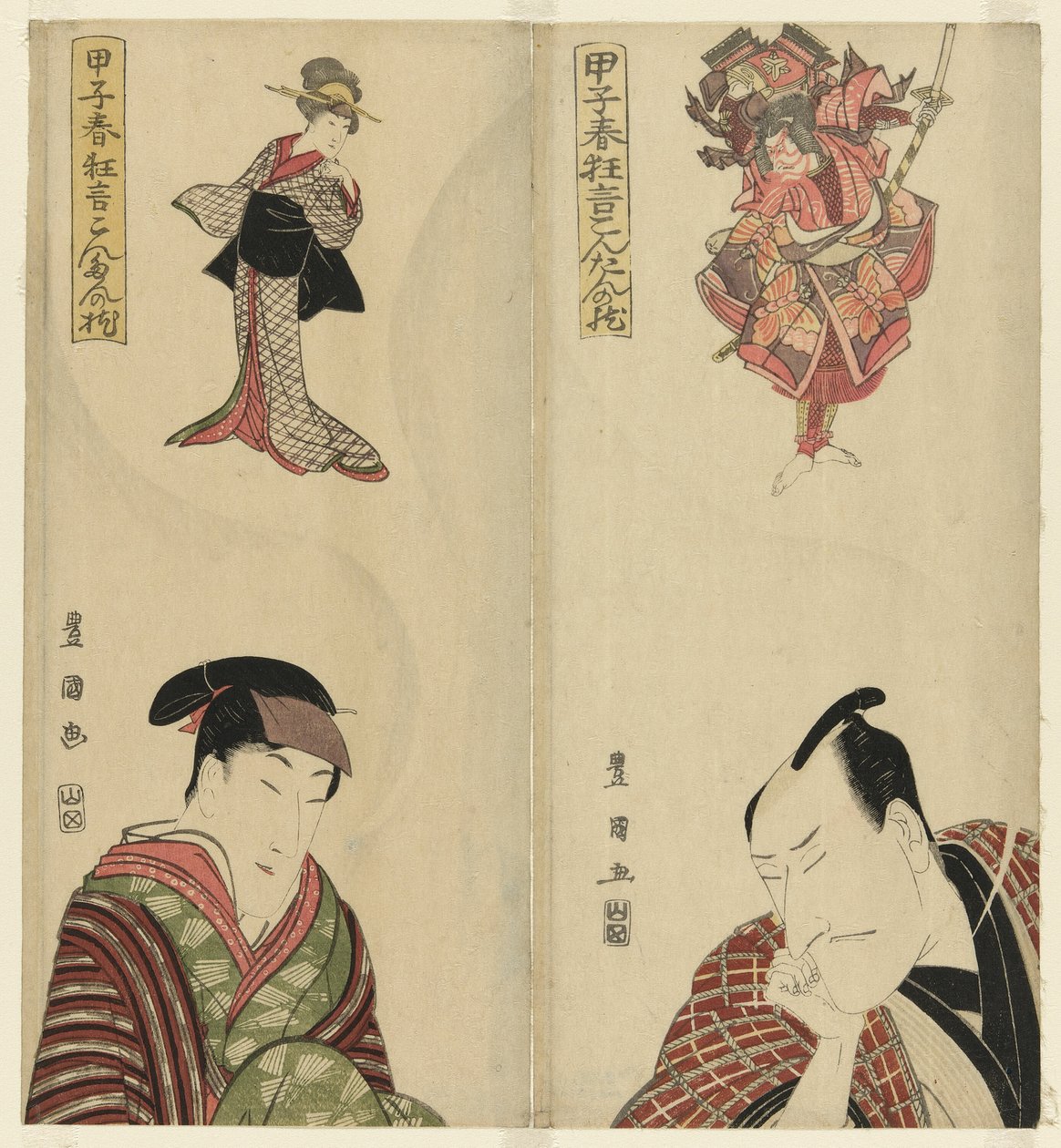 Šest herců snících o svých rolích ze seriálu „Jarní hry roku 1804: Polštář Kontan (Koshi haru kyogen kontan no makura)“ od Utagawa Toyokuni I