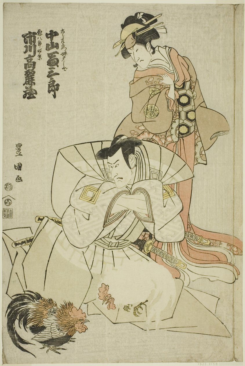 Herci Ichikawa Komazo III jako Akuhachiro Tokikage a Nakayama Tomisaburo I jako Yushide, sestra Rokurozaemona, ve hře „Hana to Mimasu Yoshino no Miyuki“, hráli v divadle Nakamura v jedenáctém měsíci, 1798. od Utagawa Toyokuni I