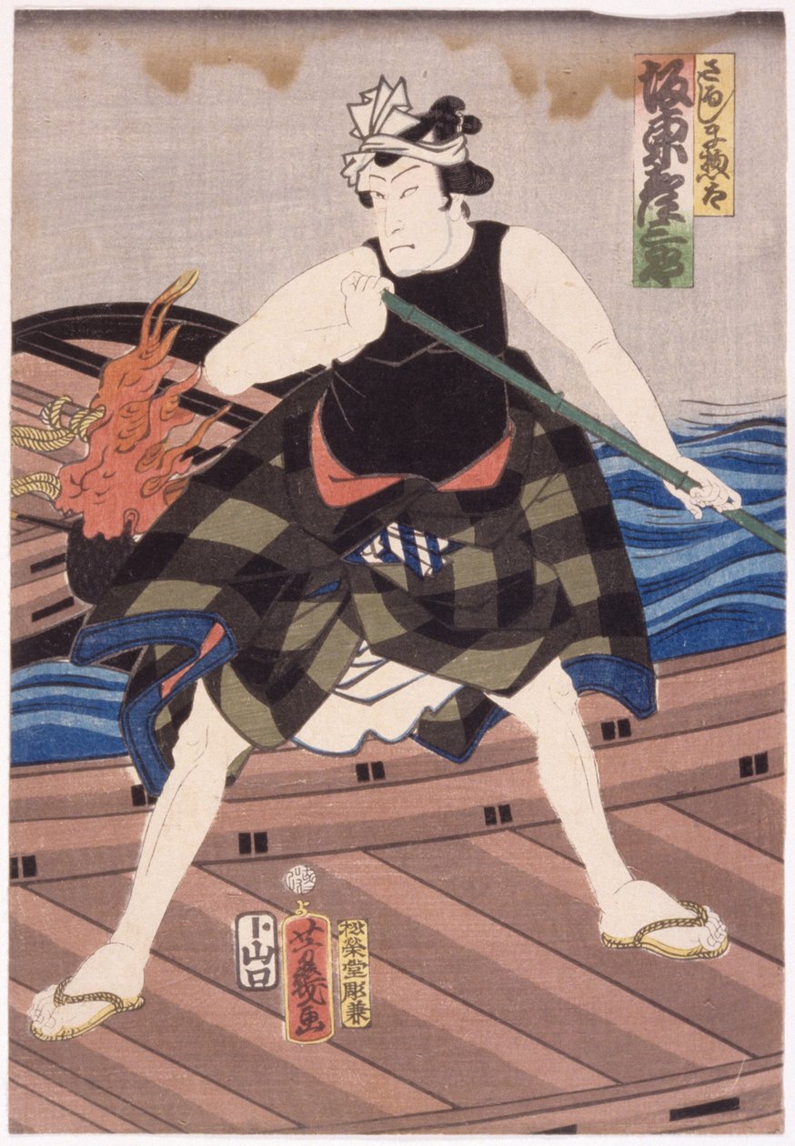 kapela non-malý sub r? Ah Sarushima S? Ostatní od Utagawa Yoshiiku