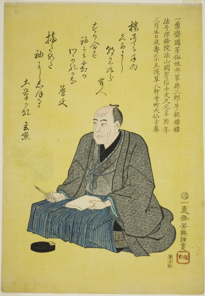 Památník Po RT Světlo Te Archi St Utagawa Kuniyoshi od Utagawa Yoshiiku