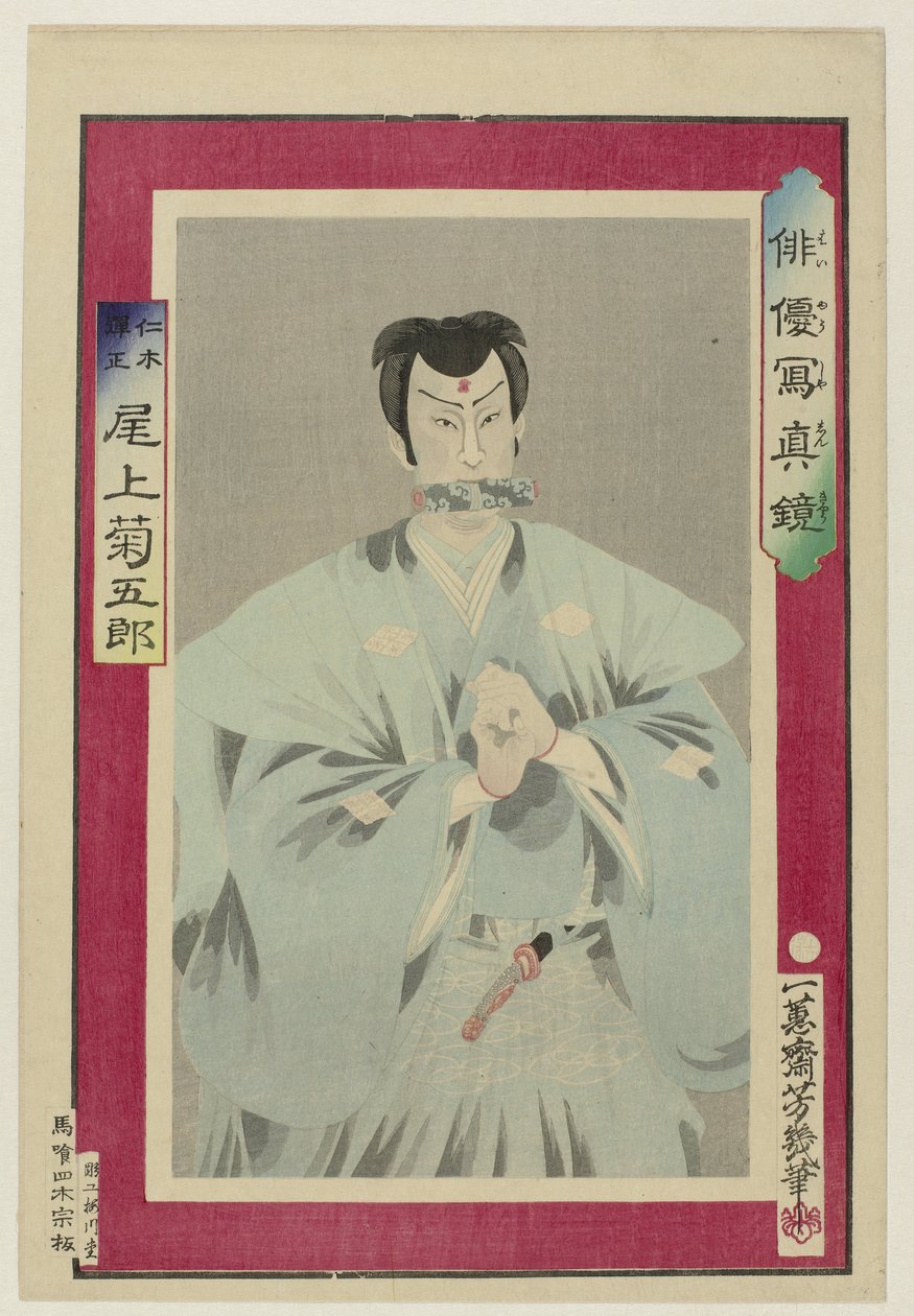 Onoe Kikugoro jako niki danjo haiyu shoshin kyo Je to pod m od Utagawa Yoshiiku