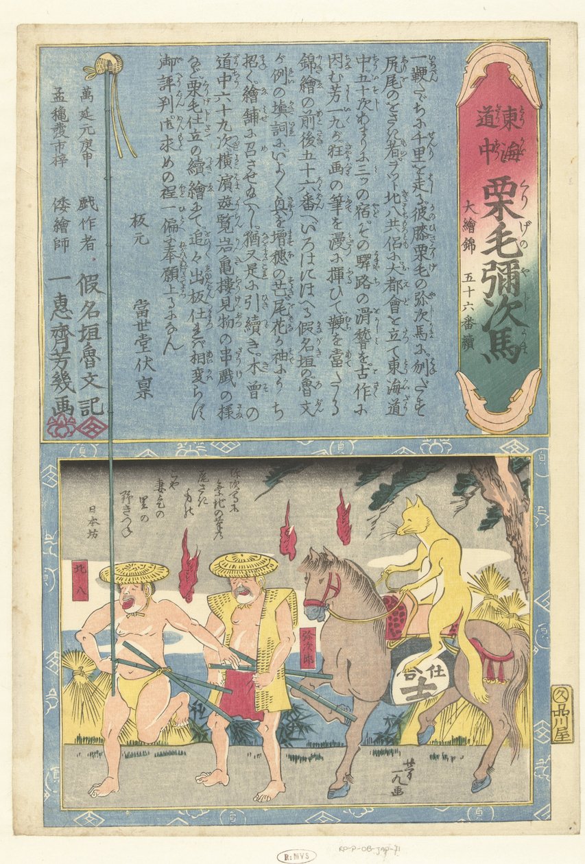 liška na koni Nihonbo (název na objektu) Výlet přes Tokaido s Yaji (název série) Tokaidochu kurige no Yuji uma (název série na objektu) od Utagawa Yoshiiku