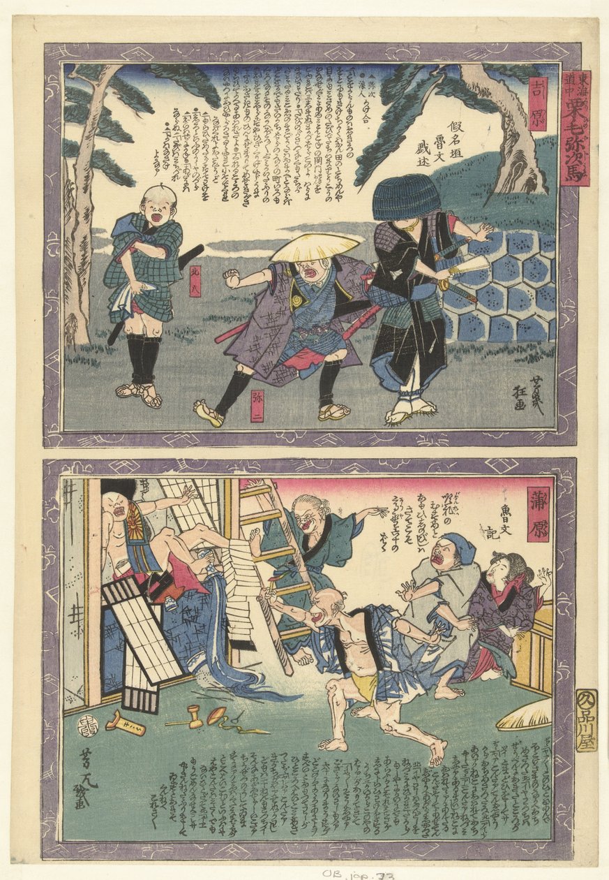 Yoshiwara En Kambara Een a cht Tokai Dochu Kurige no Yujiuma od Utagawa Yoshiiku