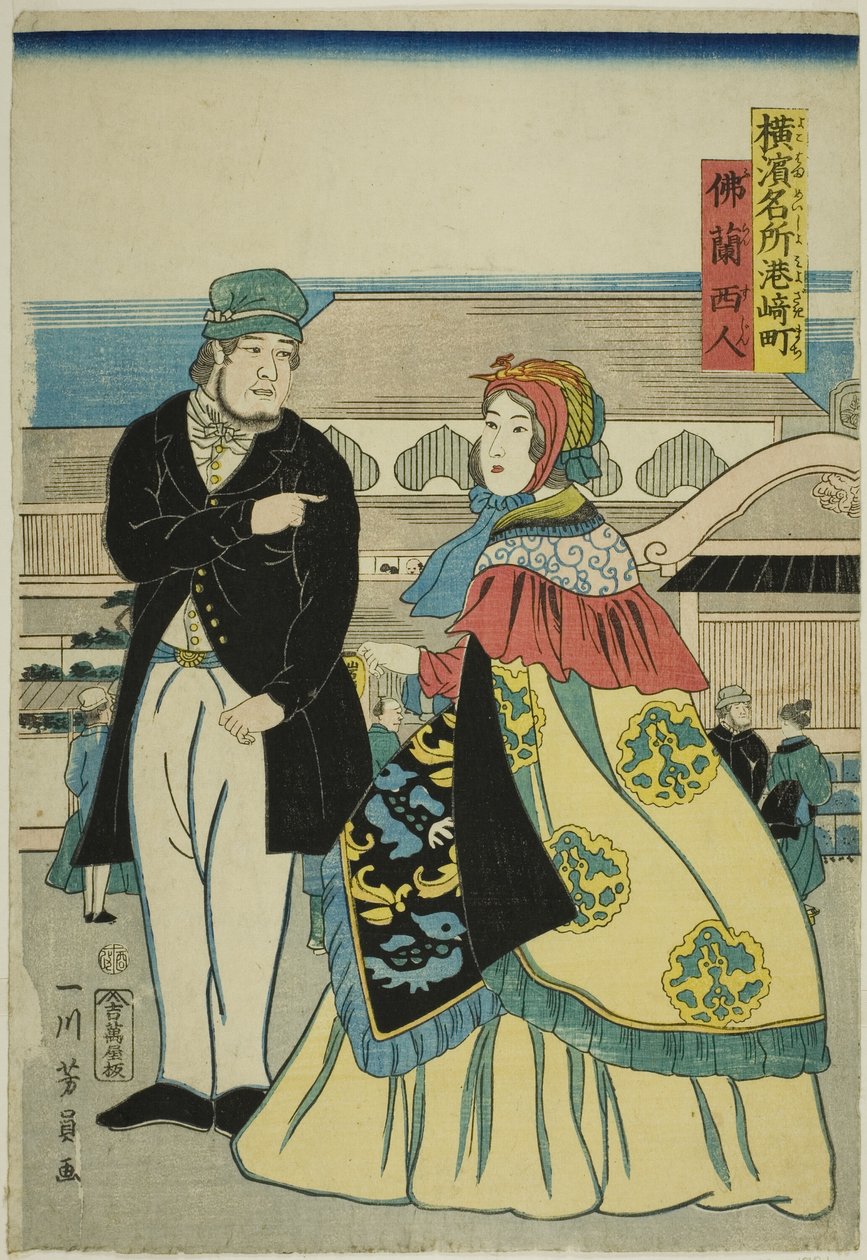 Francouzský člen Miyozakimachi (francouzsky, Miyozakimachi), ze série Te ``Člen Fa net s PA Yokohama (slavné místo Yokohamy)