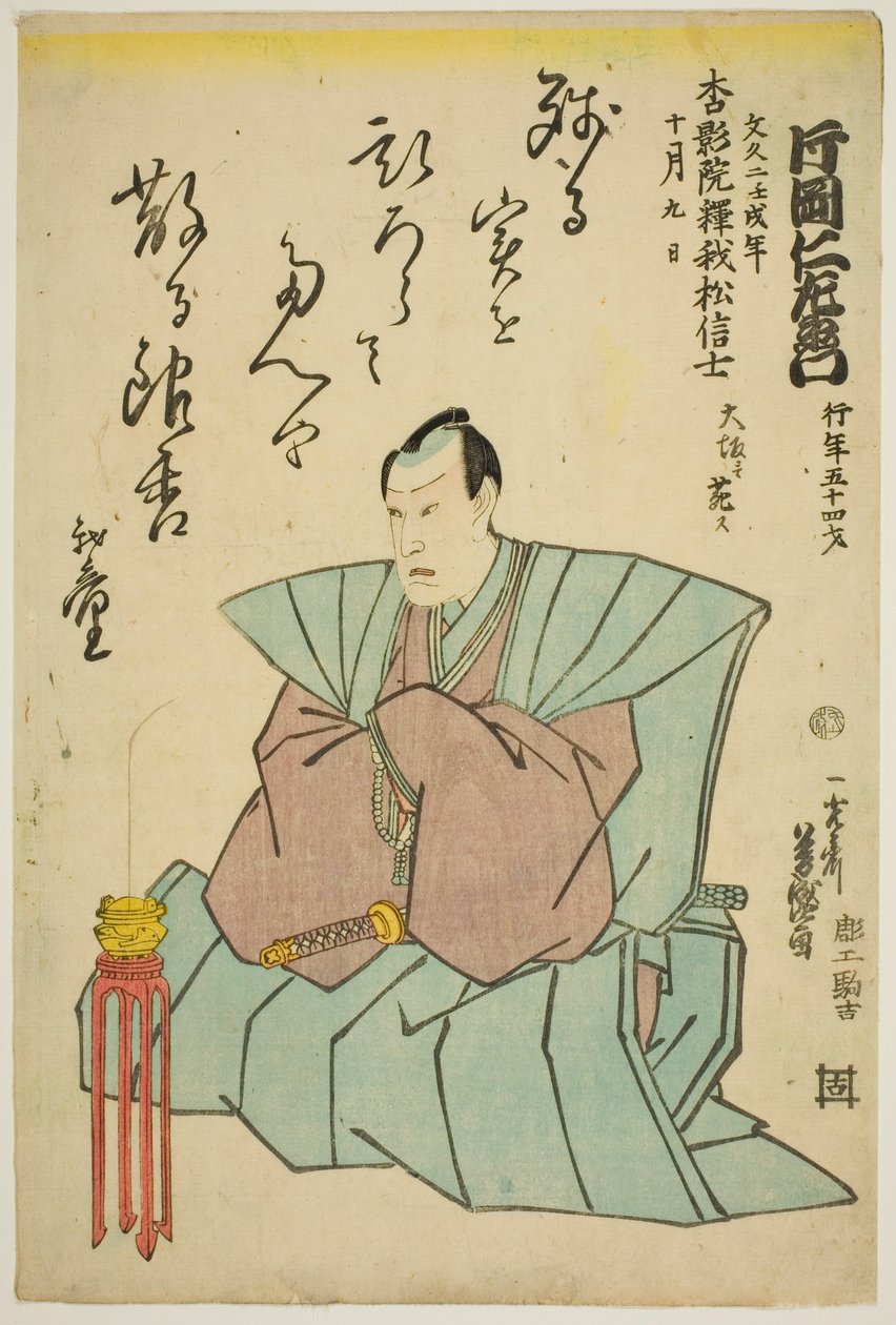 Vzpomínkový portrét herce Kataoka Nizaemona VIII od Utagawa Yoshimori