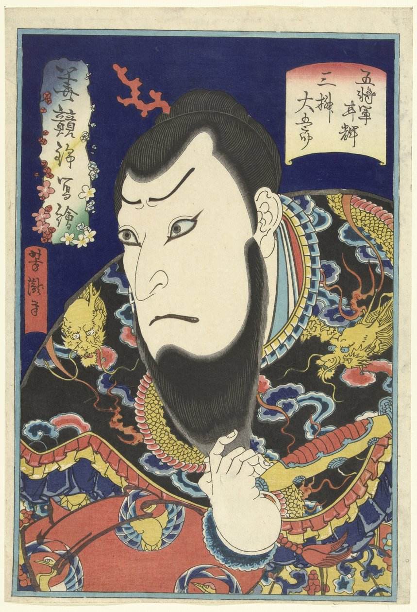 Půjdu do středu dne a budu se dobře bavit Broka t prenten van bekende a c t rs Hana Kurabe Nishiki Utsushie od Utagawa Yoshitaki