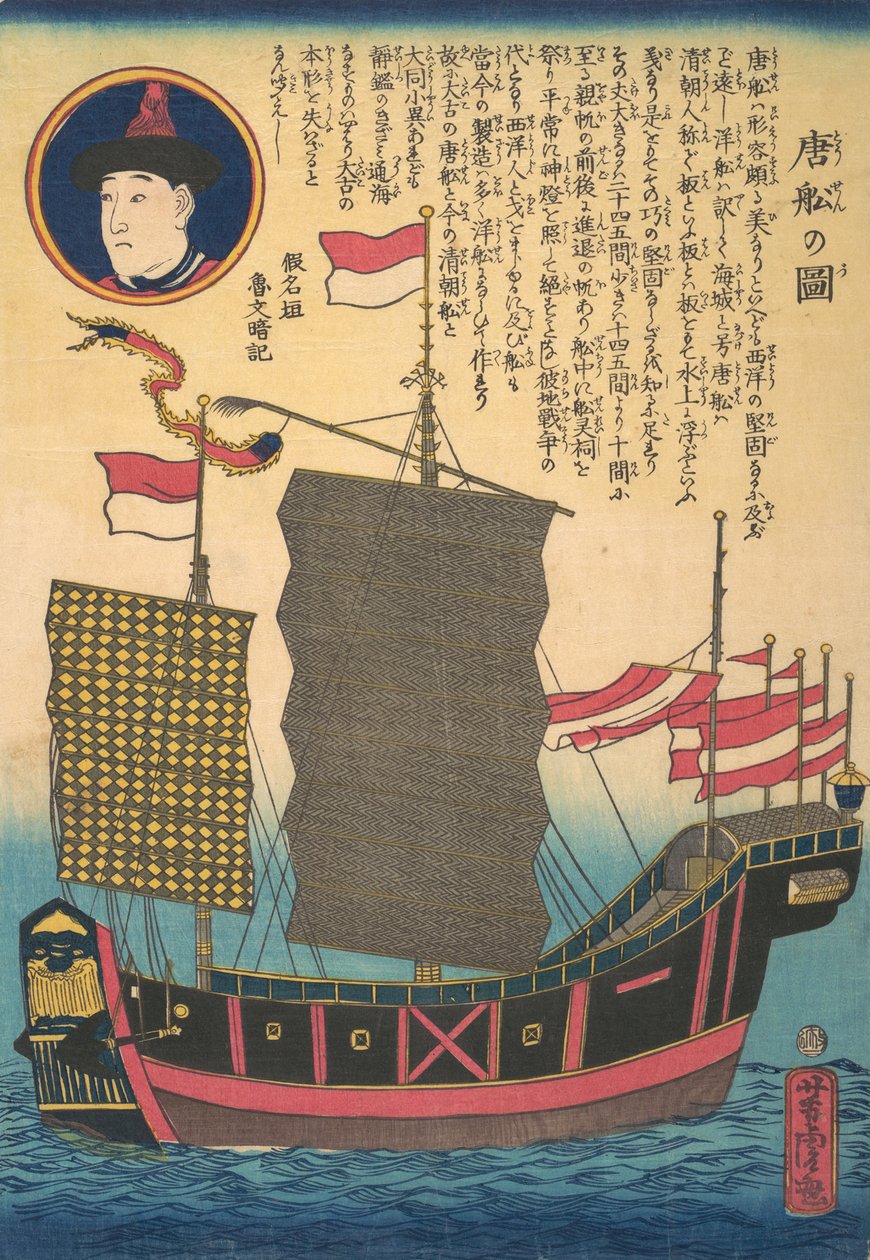 Čínský odpad, druhý měsíc, 1862. od Utagawa Yoshitora