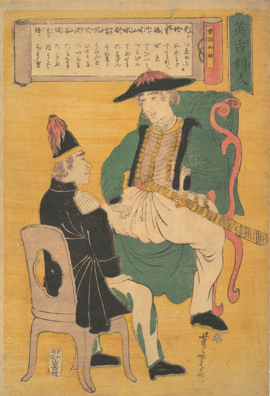In-cut-people, 1863, 7. brána č. Fumihisa 3. od Utagawa Yoshitora