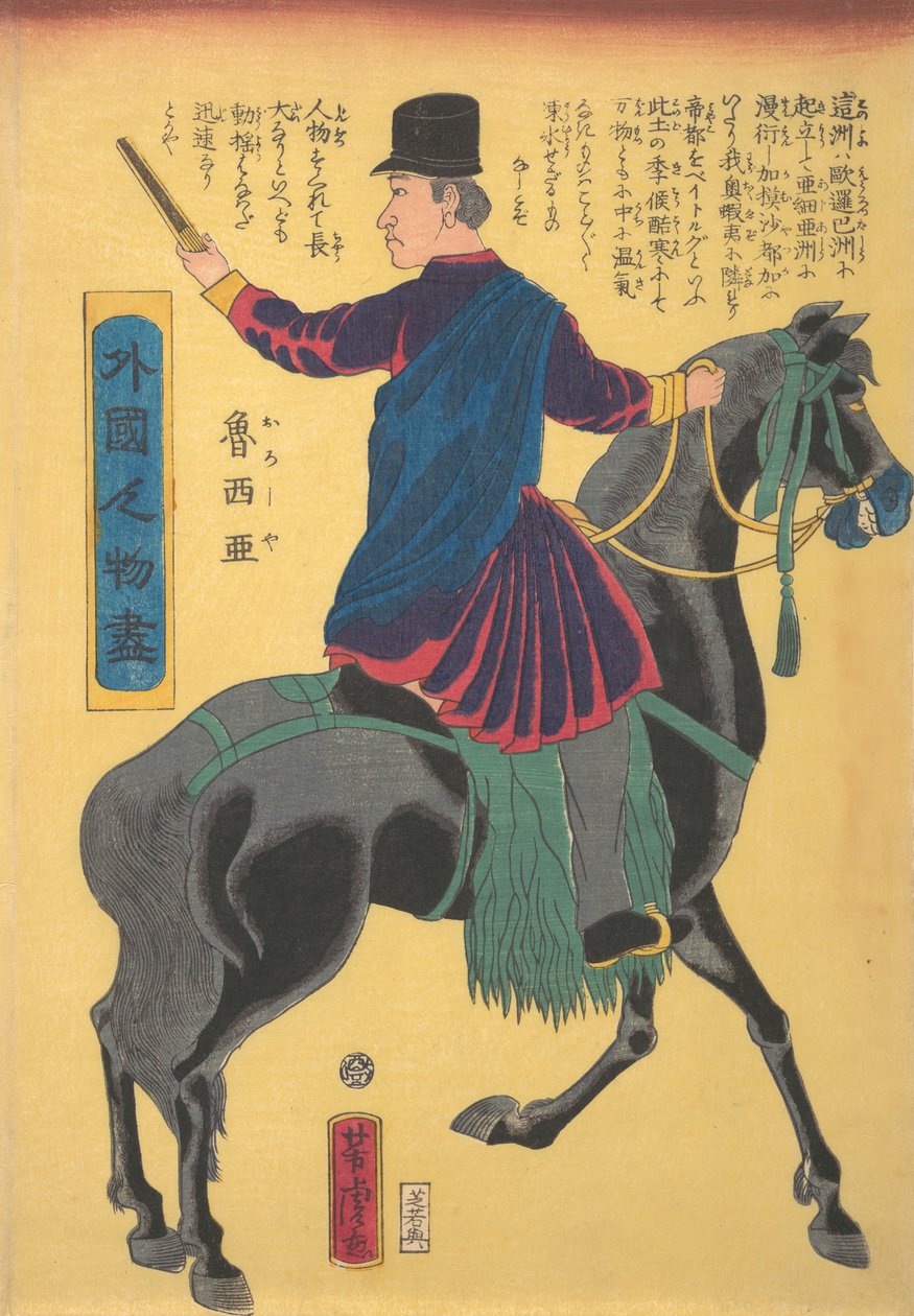 Nasazeno v ruštině, 5. měsíc, 1861. od Utagawa Yoshitora