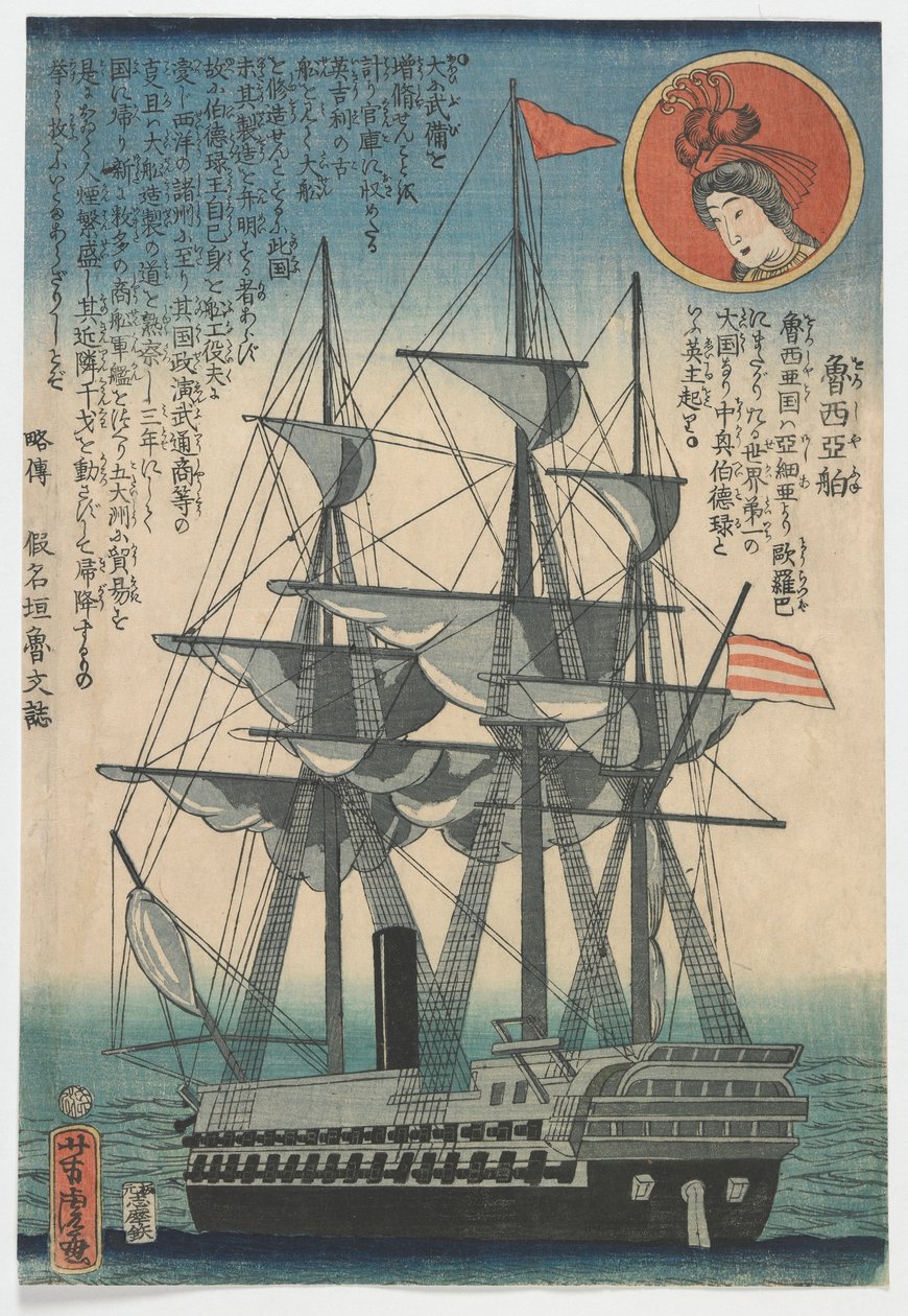 Ruská loď, období Edo od Utagawa Yoshitora